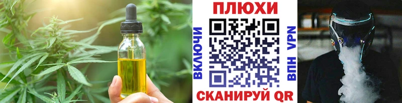Cannafood конопля Мещовск