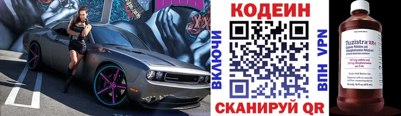 Кодеиновый сироп Lean напиток Lean (лин) что такое Мещовск