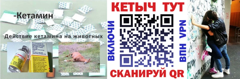 Кетамин ketamine  МЕГА как войти  Мещовск  цены  